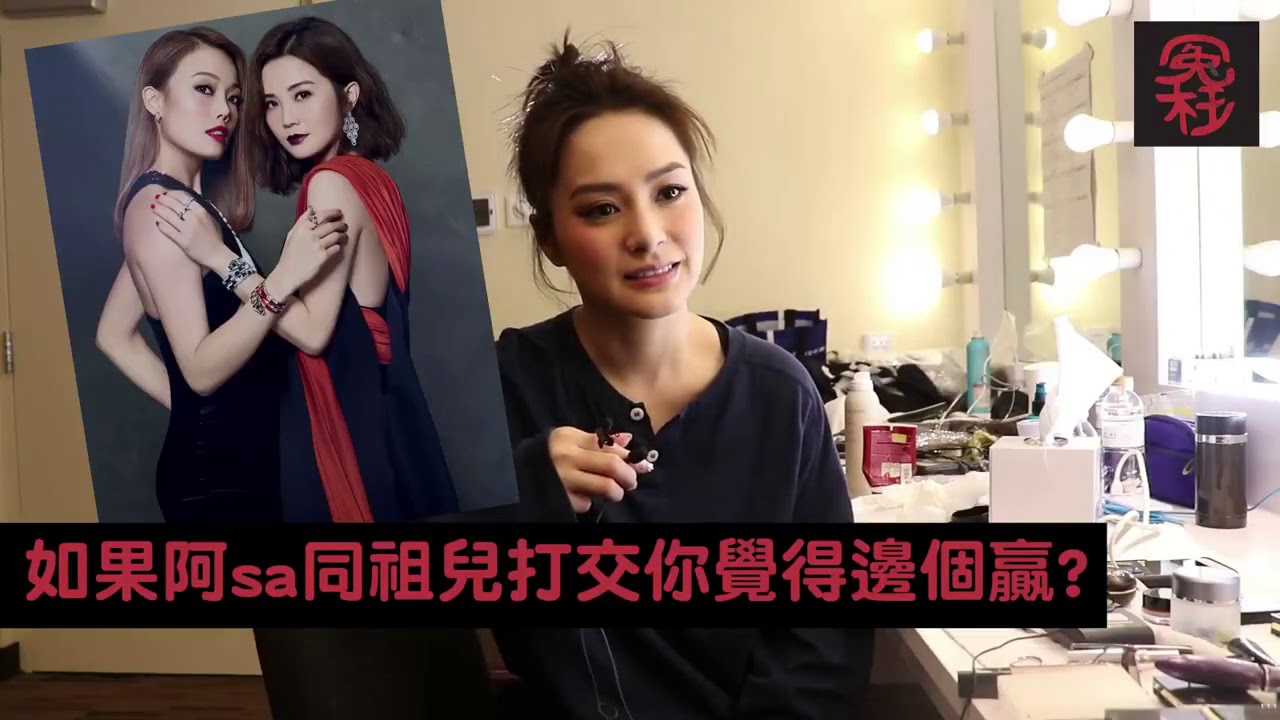 [冤枉娛樂]Twins玩快問快答喇2018-2-1