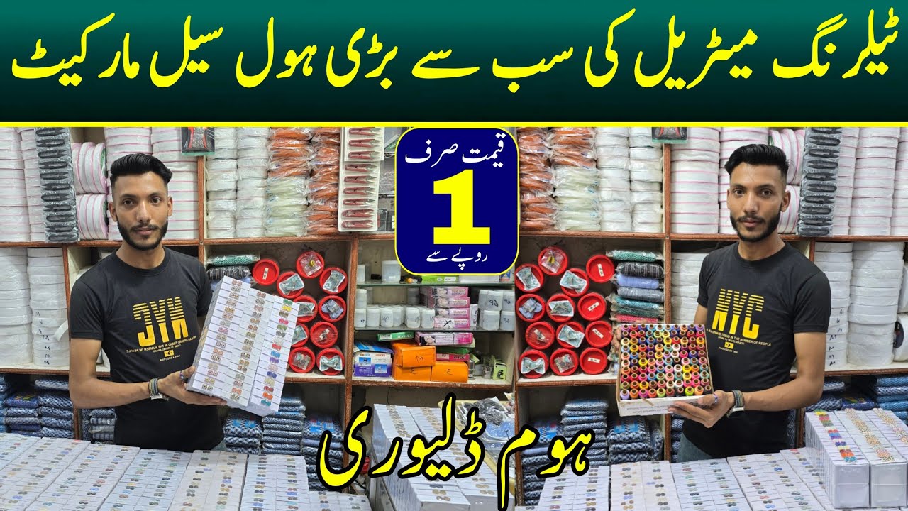 Tailoring material wholesale market in lahore shah alam | Tailoring material cheap price market 