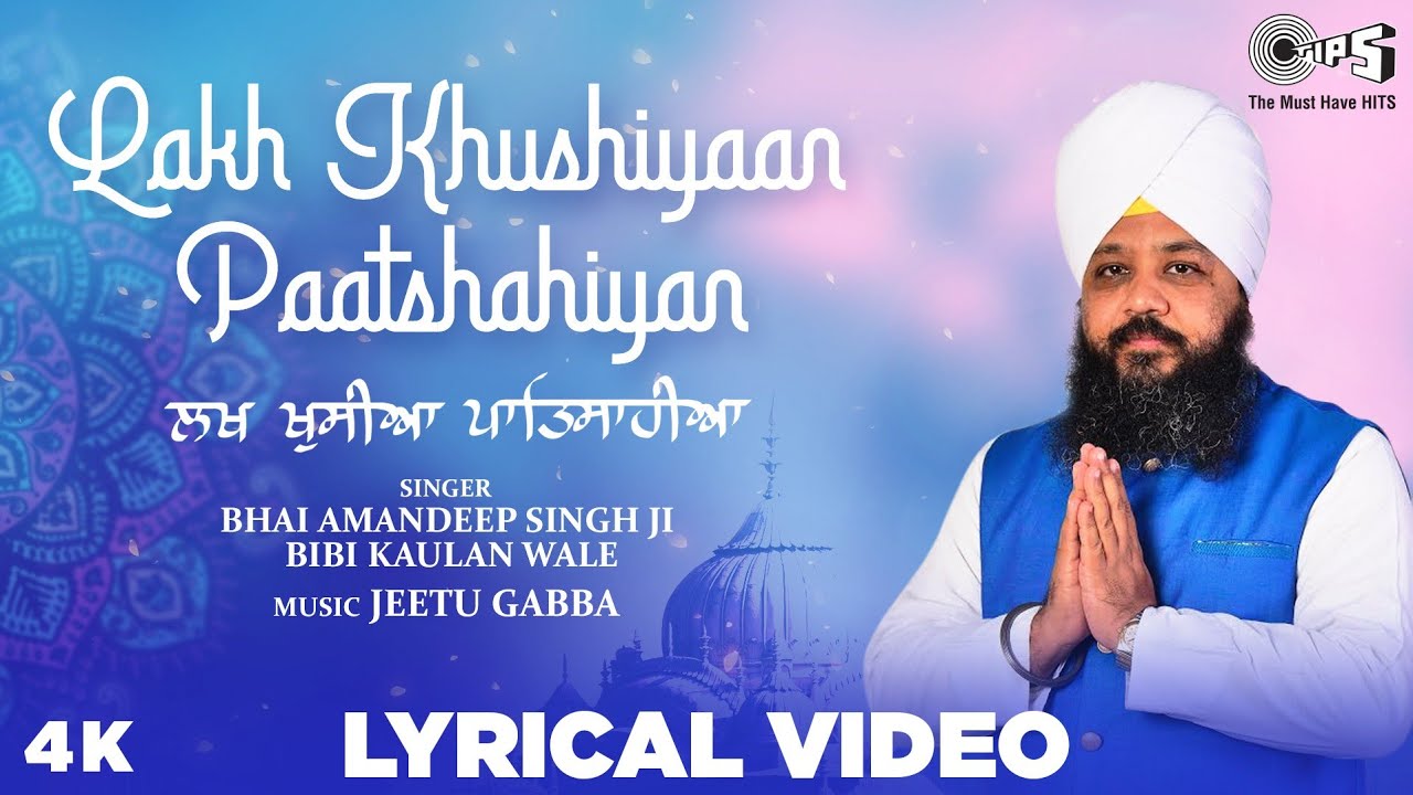 Lakh Khushiyan Paatshahiya - Lyrical Shabad Video | Bhai Amandeep Singh Ji (Bibi Kaulan ji Wale)