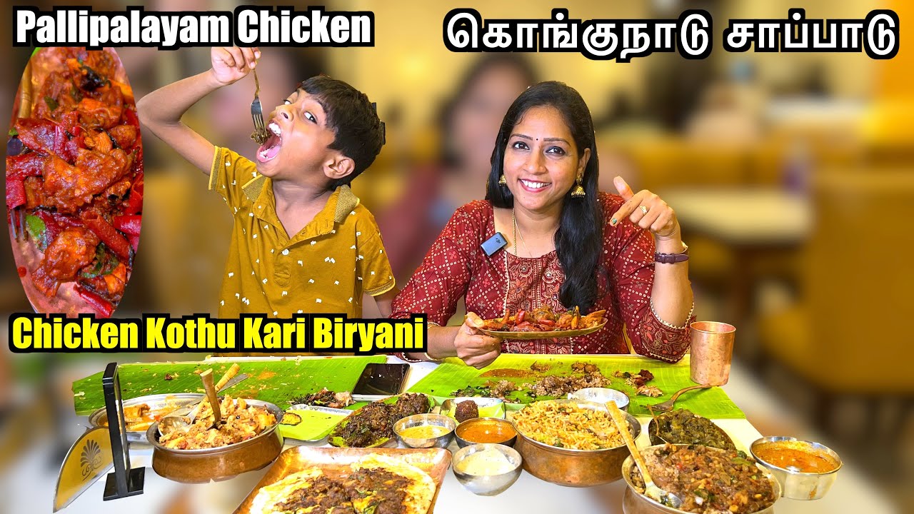 கொங்குநாடு சாப்பாடு Biryani & Chicken | Food Tour | Akila Kannan Vlogs - Anantha Vilas Nungambakkam