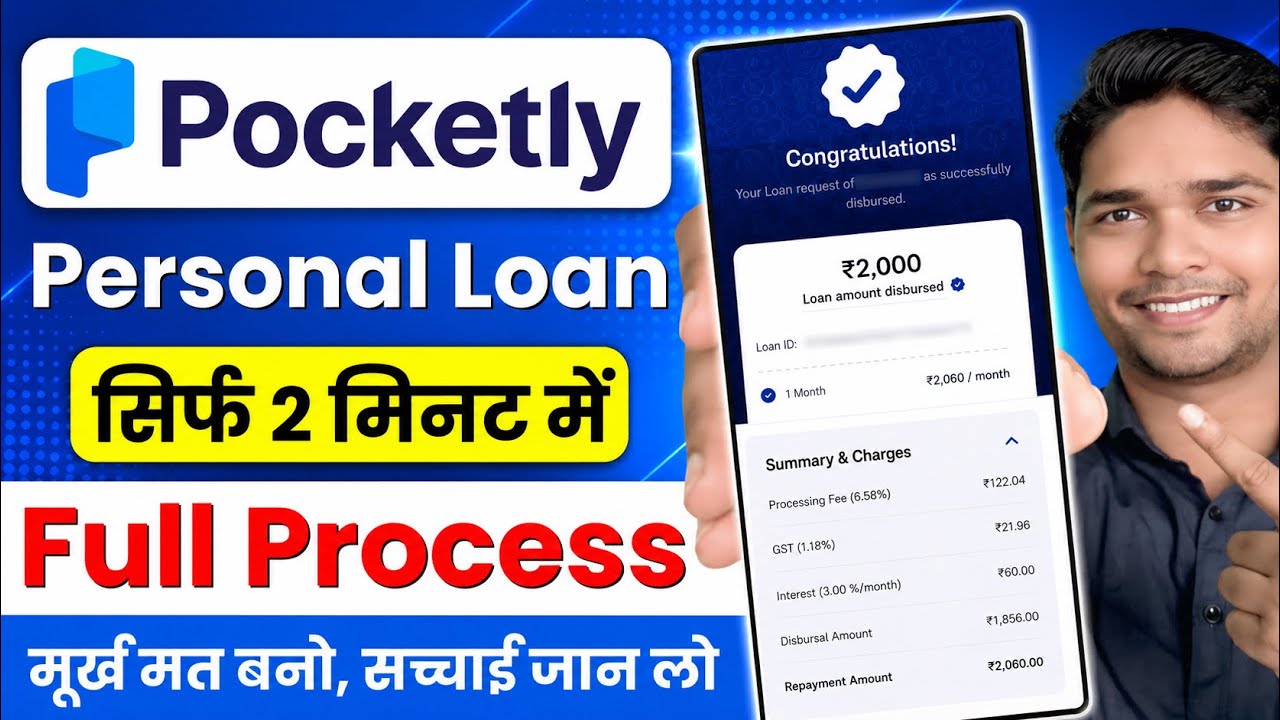 Pocketly Loan App | Pocketly Loan App Real or Fake | Pocketly Loan App Review