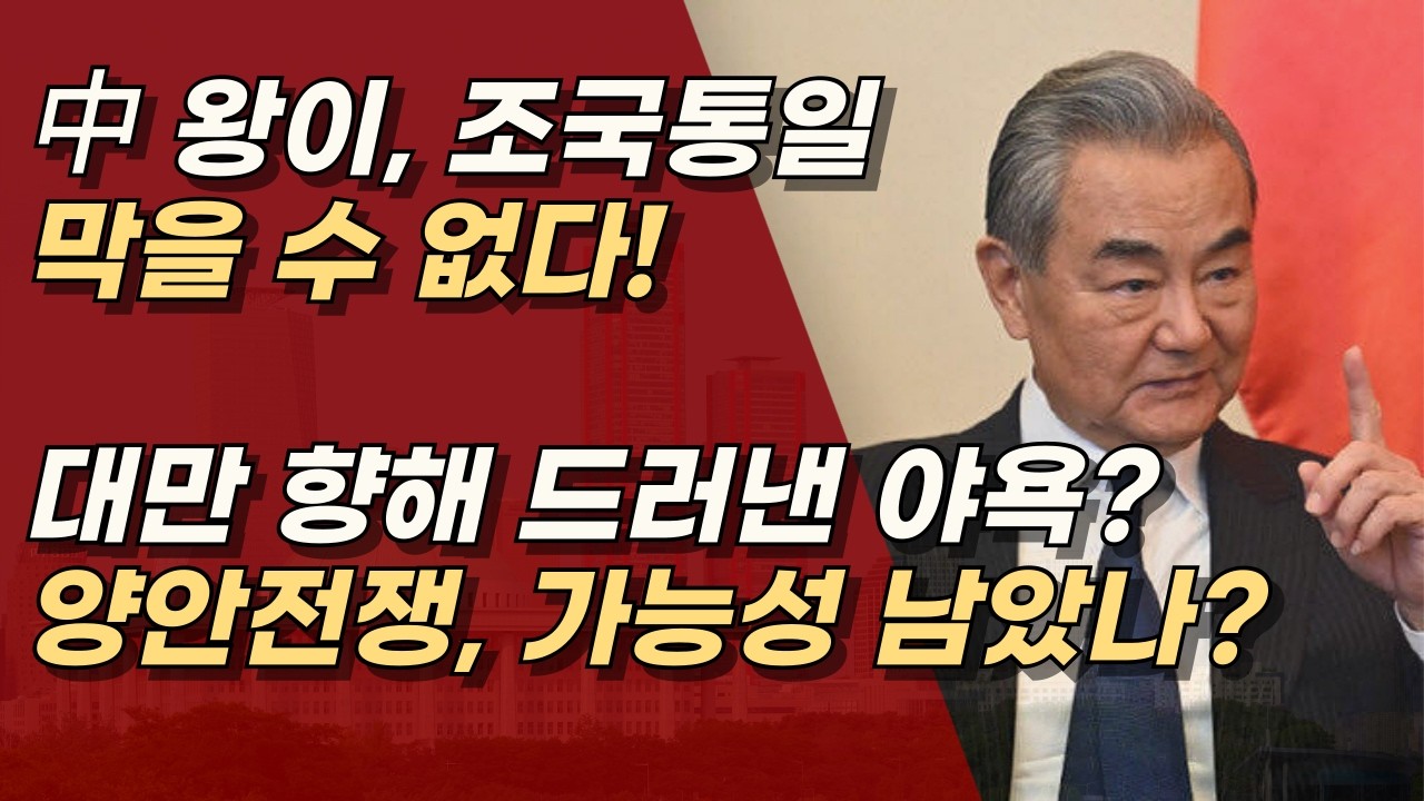 벼랑 끝 중국, 쓸 기름이 없다. 구석에 몰리면 쥐도 고양이를 문다는데 ㅣ서정욱TV