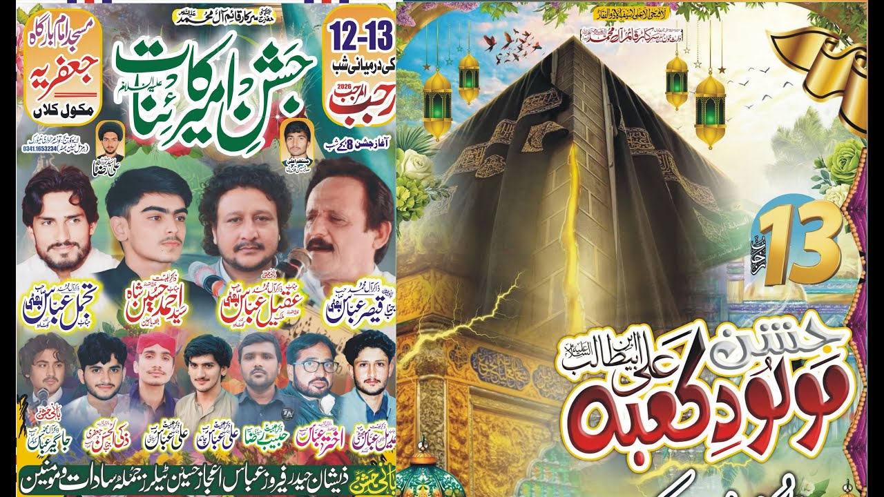 Live Jashan Pak 12\13 Rajjab 2026 Makwal Kalan Taunsa Shareef @taunsaazadarinetwark
