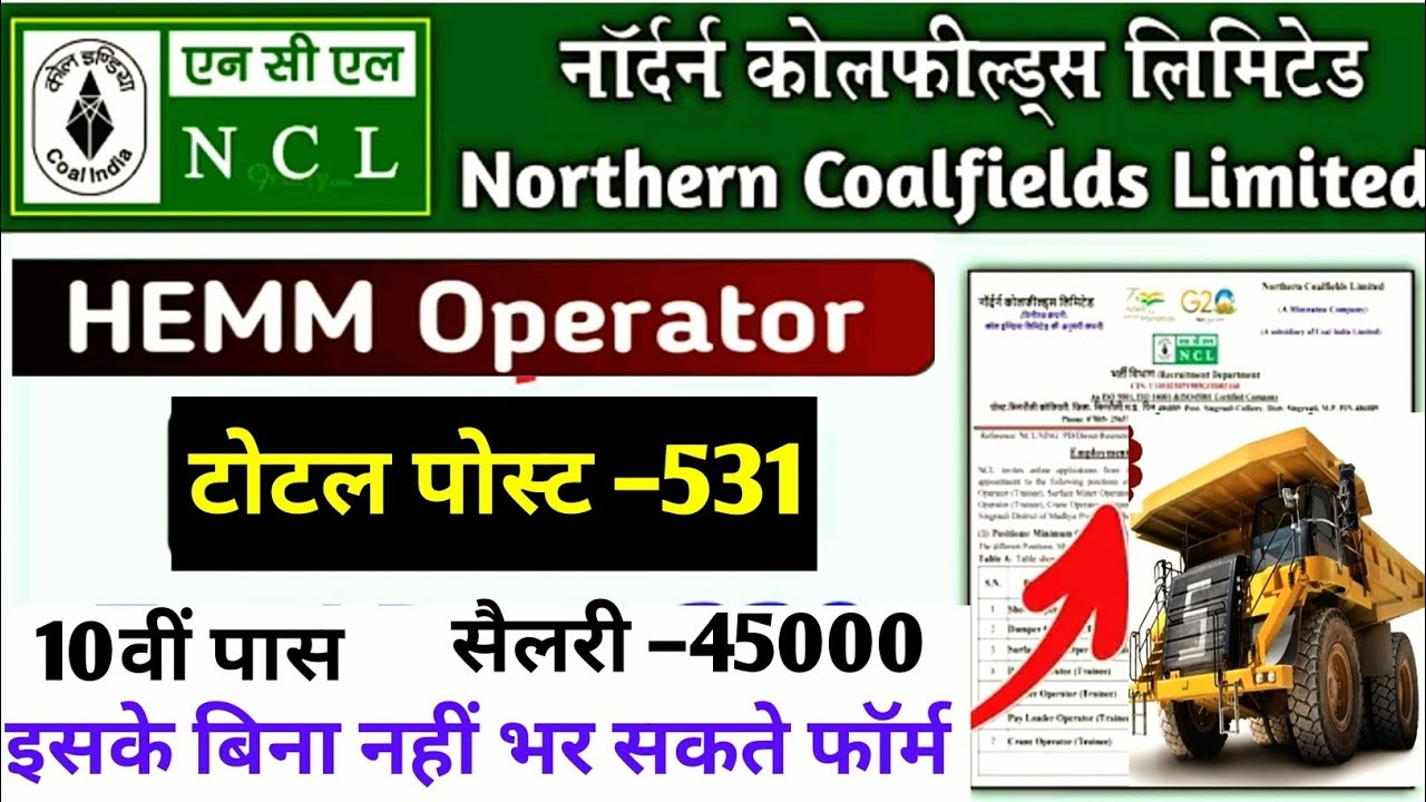 NCL Hemm Operator New Vacancy 2026 | NCL Hemm Operator Vacancy 2026 | NCL Hemm Operator New Update