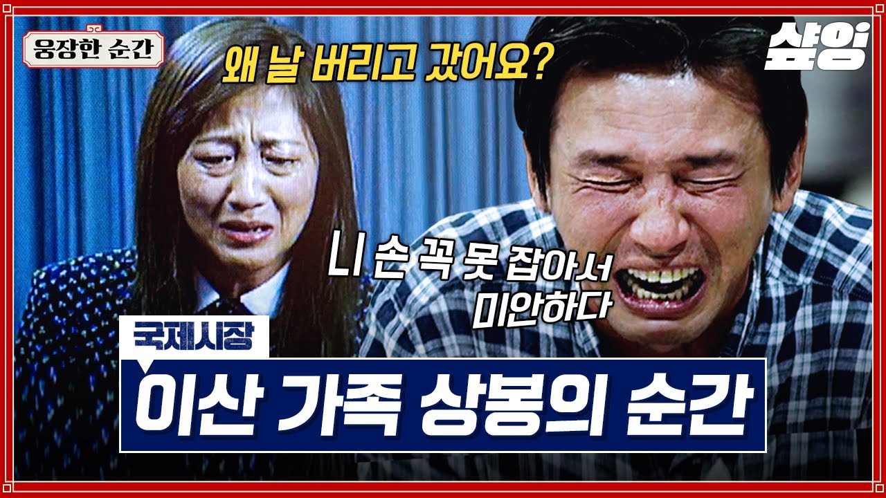 [#국제시장] 