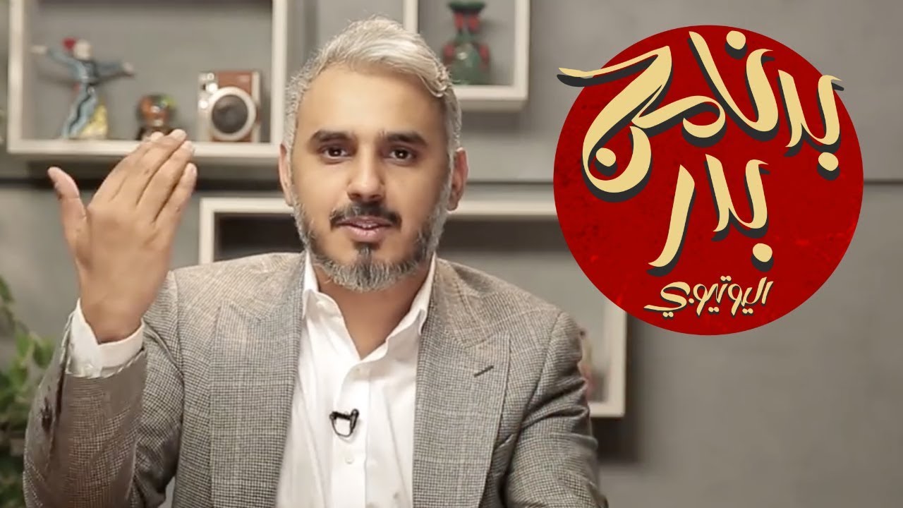 BadersShow | الحلقة الرابعة | الناس أذواق