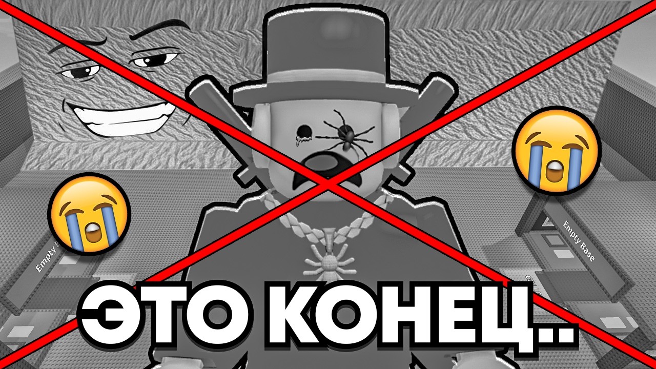КОНЕЦ STEAL A BRAINROT😭 НА SAMMY ПОДАЮТ В СУД? И ОН ПРОДАЕТ УКРАДИ БРЕЙНРОТ😢