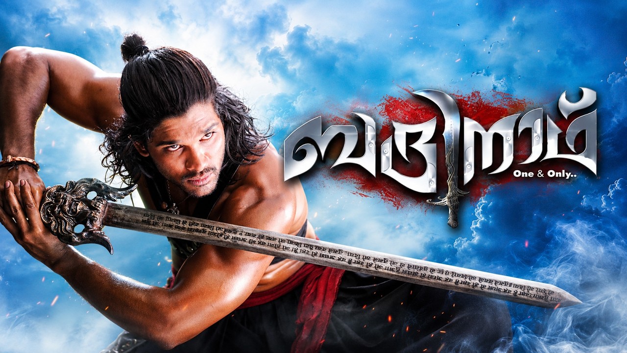 Badrinath | Allu Arjun Malayalam Full Movie | Tamannaah