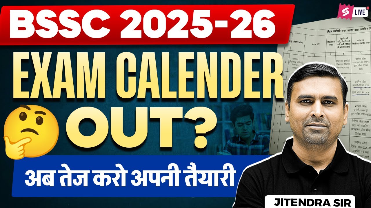 बिहार SSC नई भर्ती कैलेंडर जारी? | BSSC Exam Date 2025-26 | BSSC Exam Calendar 2025 | Bihar Testbook