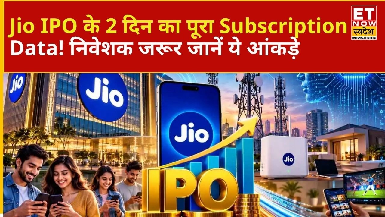Jio Platforms | Jio IPO Day 2 का पूरा हिसाब! कितना हुआ Subscribe, जानिए Category-Wise Data |