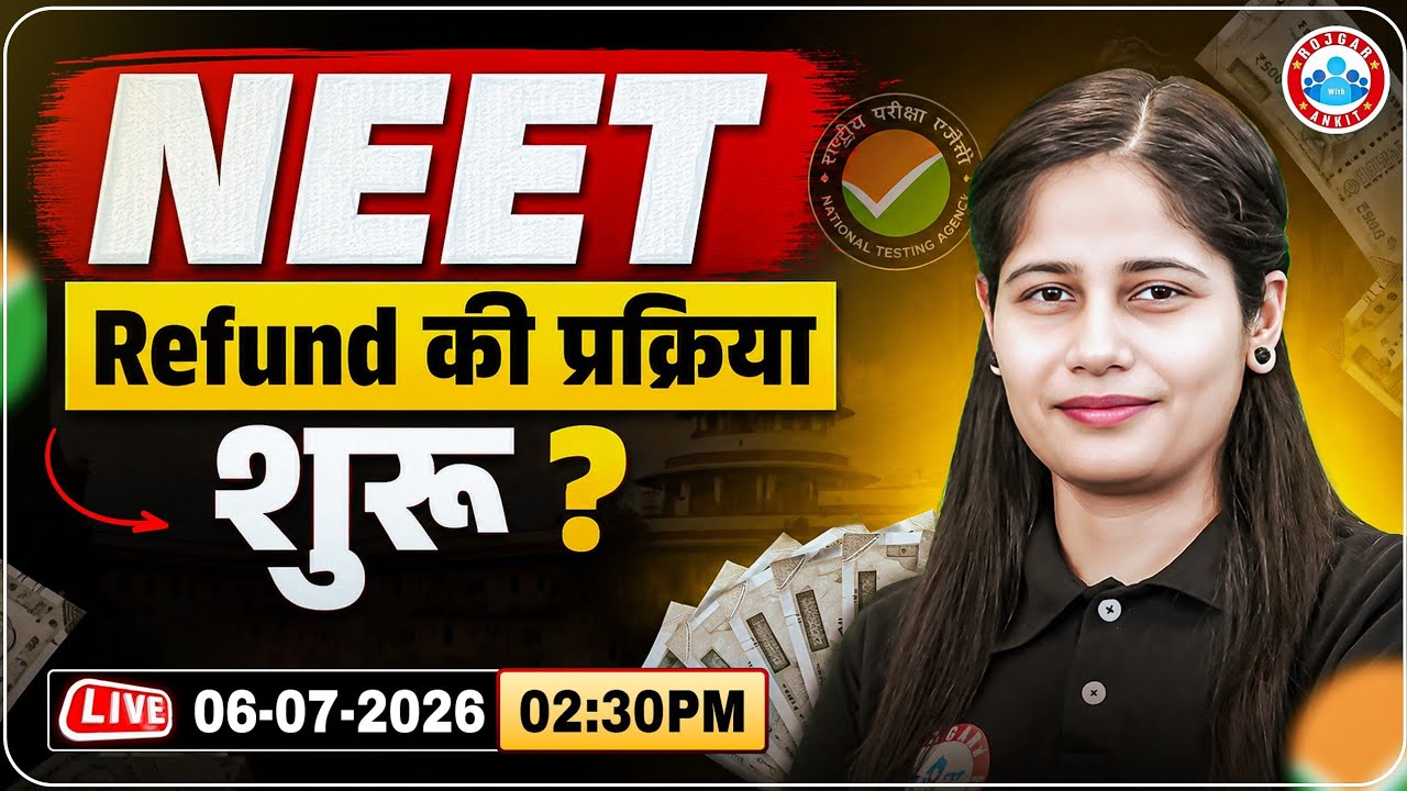 NEET Refund Process Started? 🔥 Full Update | NEET Refund Latest News 2026 | By Swabhi Mam