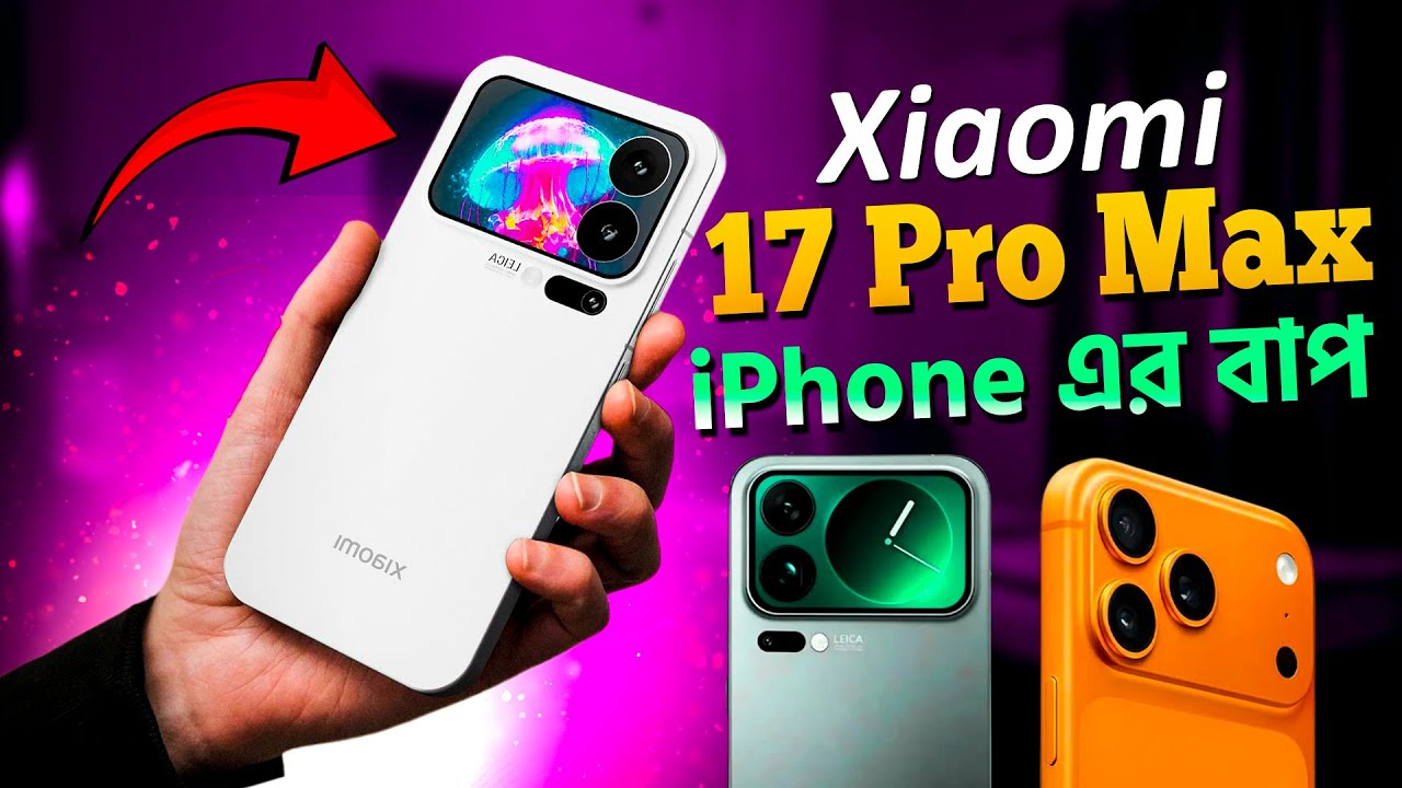 Xiaomi 17 Pro Max Bangla Review🔥 New Display Tech | Xiaomi 17 Pro Max Price in Bangladesh 2025