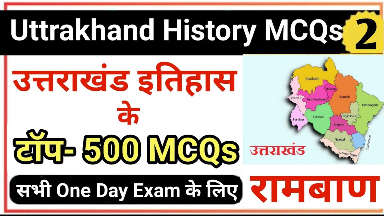 Master Video : Complete Uttarakhand History-2 | Pariksha Vani MCQs | Uttrakhand Gk MCQs | Gk Tracker