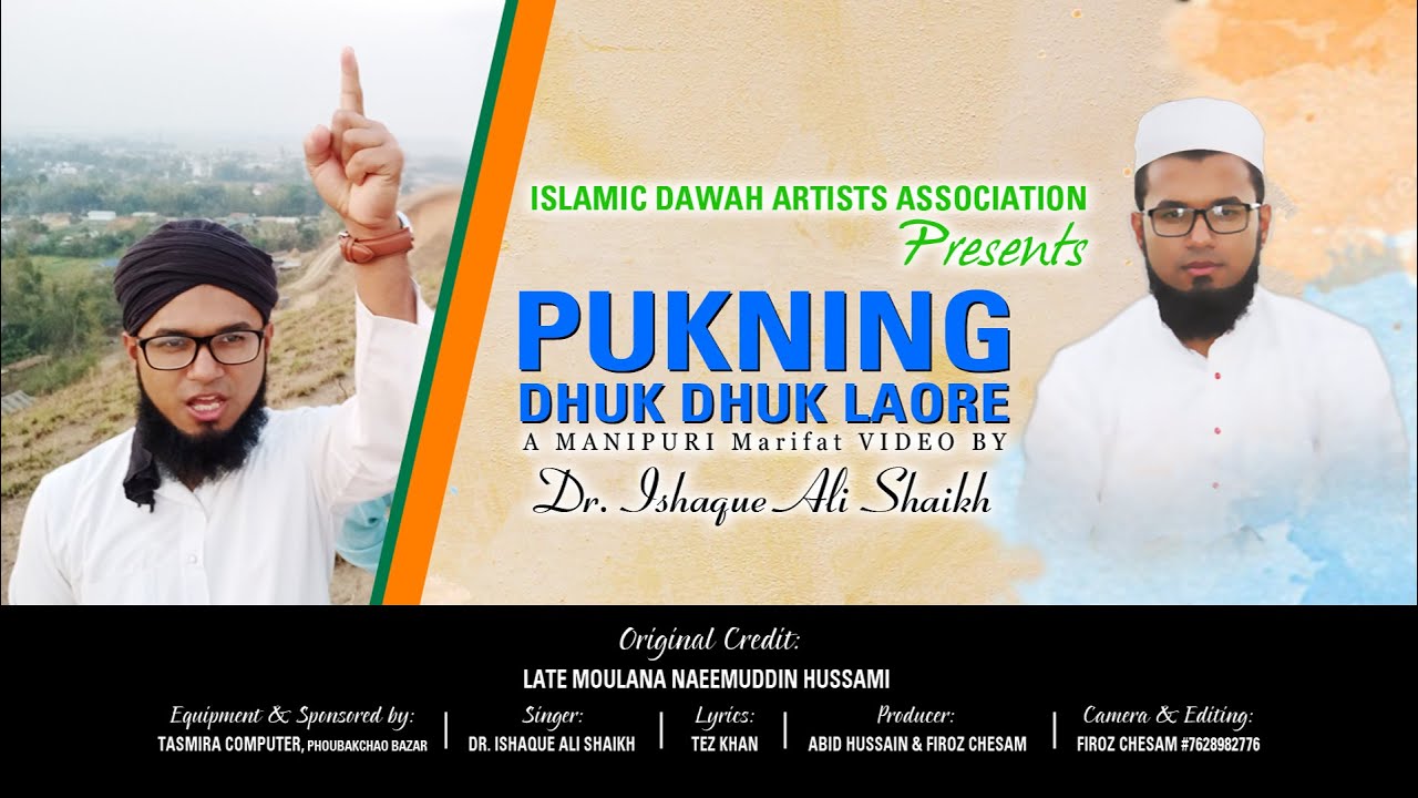 Manipuri Marifat Pukning Dhuk Dhuk Laore Kirakle | Official Video | Singer: Ishaque Ali Shaikh