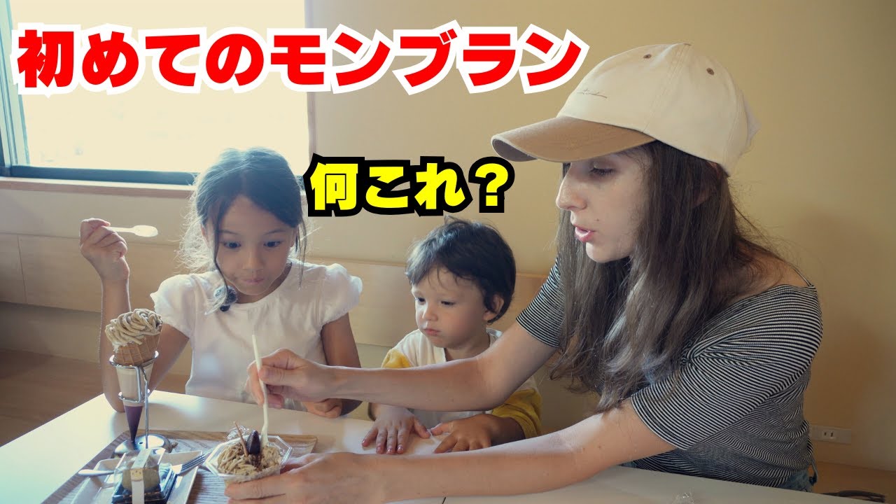 日本の古代山城で初めてモンブランを食べてみた外国人ママと家族！鞠智城