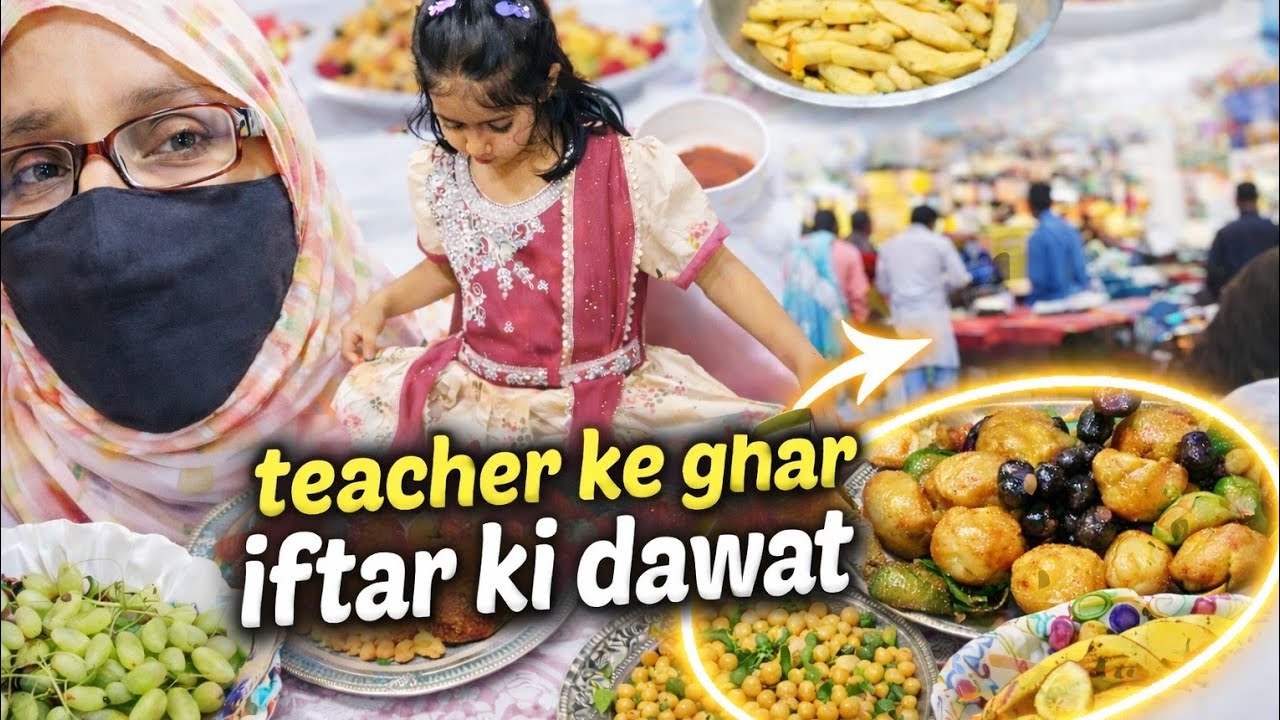 Aftar Ki Dawat Teacher Ke ghar || Ramzaan Routine 