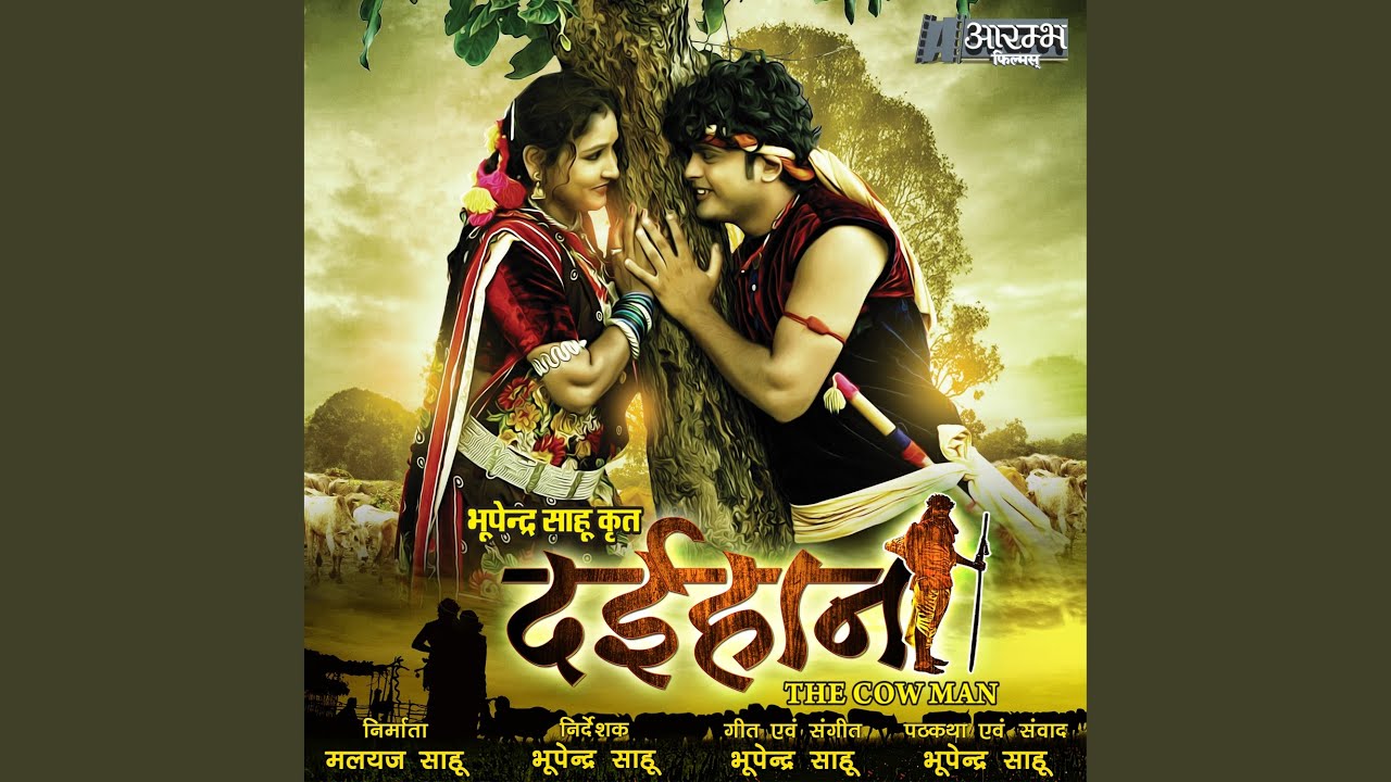 Suwa Geet
