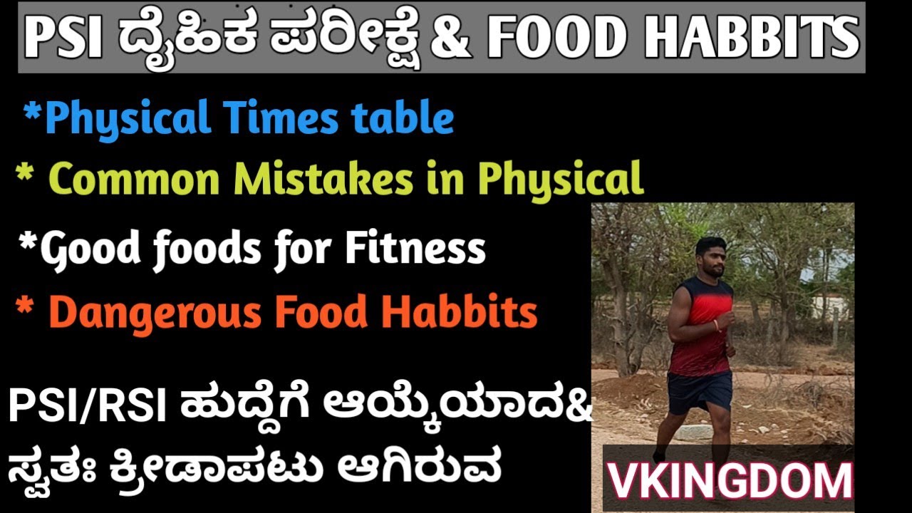 PSI/PC  Physical Strategy & Good -Bad Food For Fitness|Exercises|Time table |VishwaKingdom|VKINGDOM