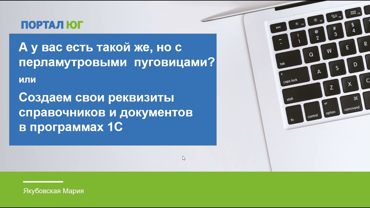 Внесение реквизитов в справочники и документы 1С