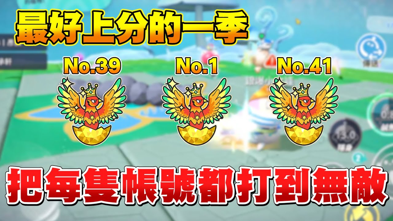 【自從分服後】上榜一難度下降一半！不用技巧只要時間無敵輕鬆拿！
