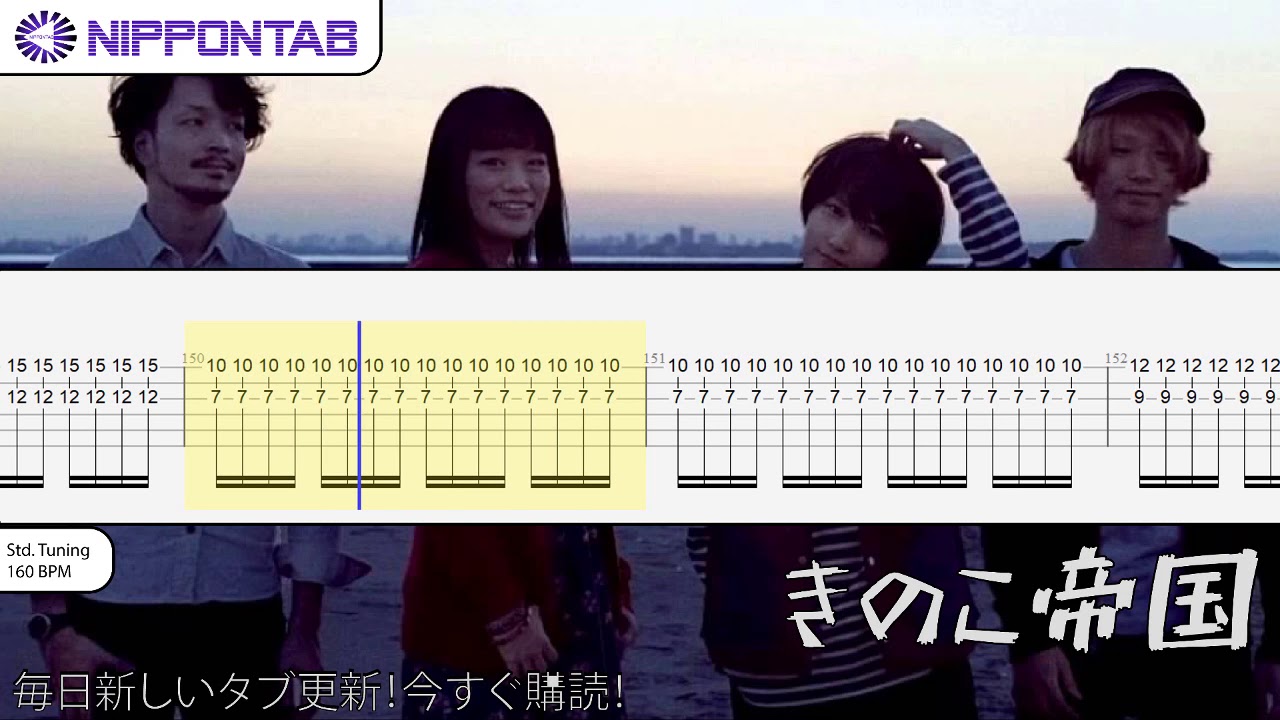 【Guitar TAB】〚きのこ帝国〛Girl meets NUMBER GIRL (Kinoko Teikoku) ギター tab譜
