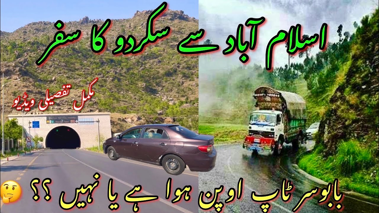 Islamabad to Skardu byroad | is Babusar top Open or not ?? Detail video