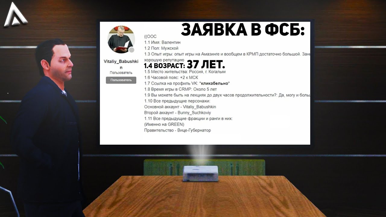 2 ЧАСТЬ ПРОВЕРОК ЗАЯВОК В ФСБ С ЛИДЕРОМ НА АМАЗИНГ РП | AMAZING ONLINE | GTA CRMP