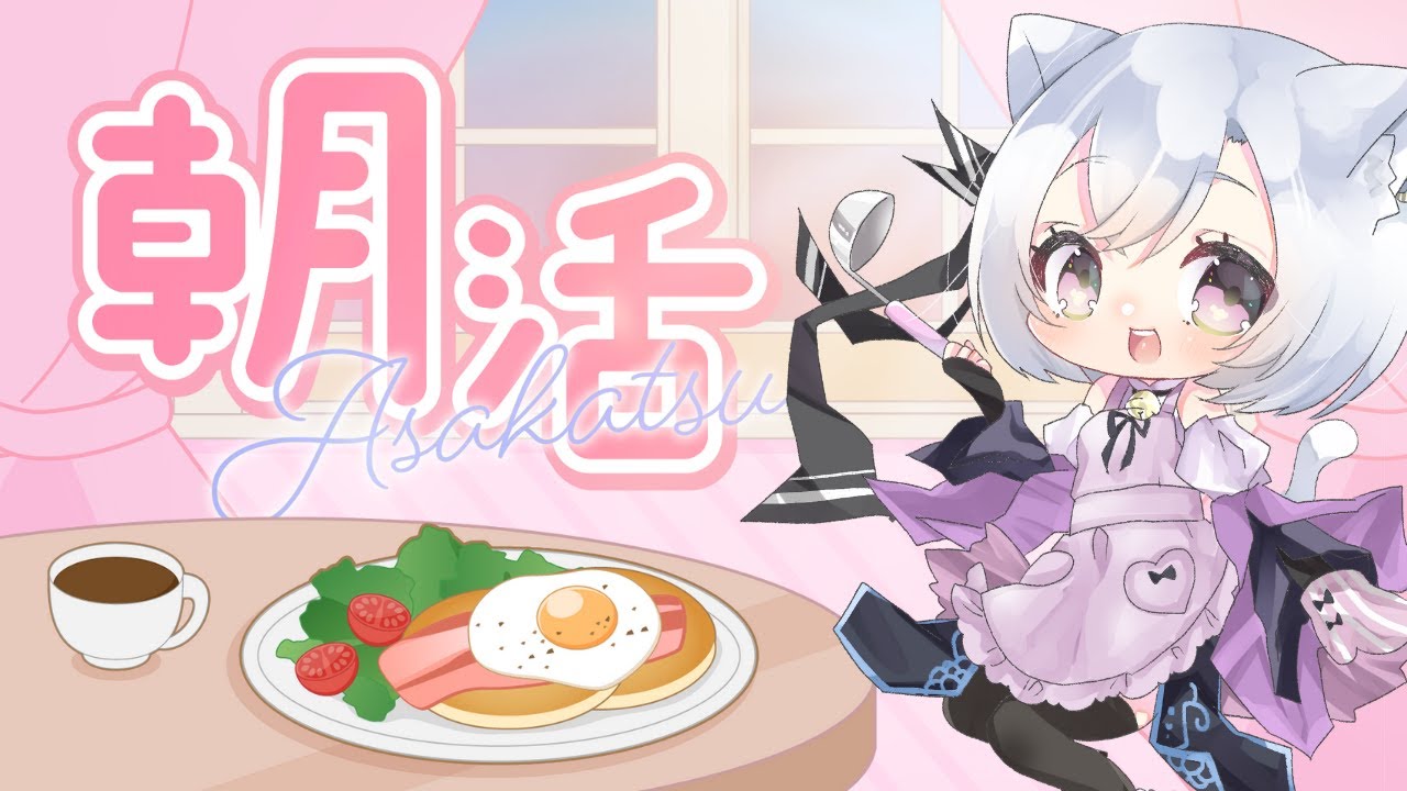 【#朝活 #雑談】落ち着いた感じでまったりとお話しする朝【ダイス・シー/#Vtuber/#shorts/縦型雑談】