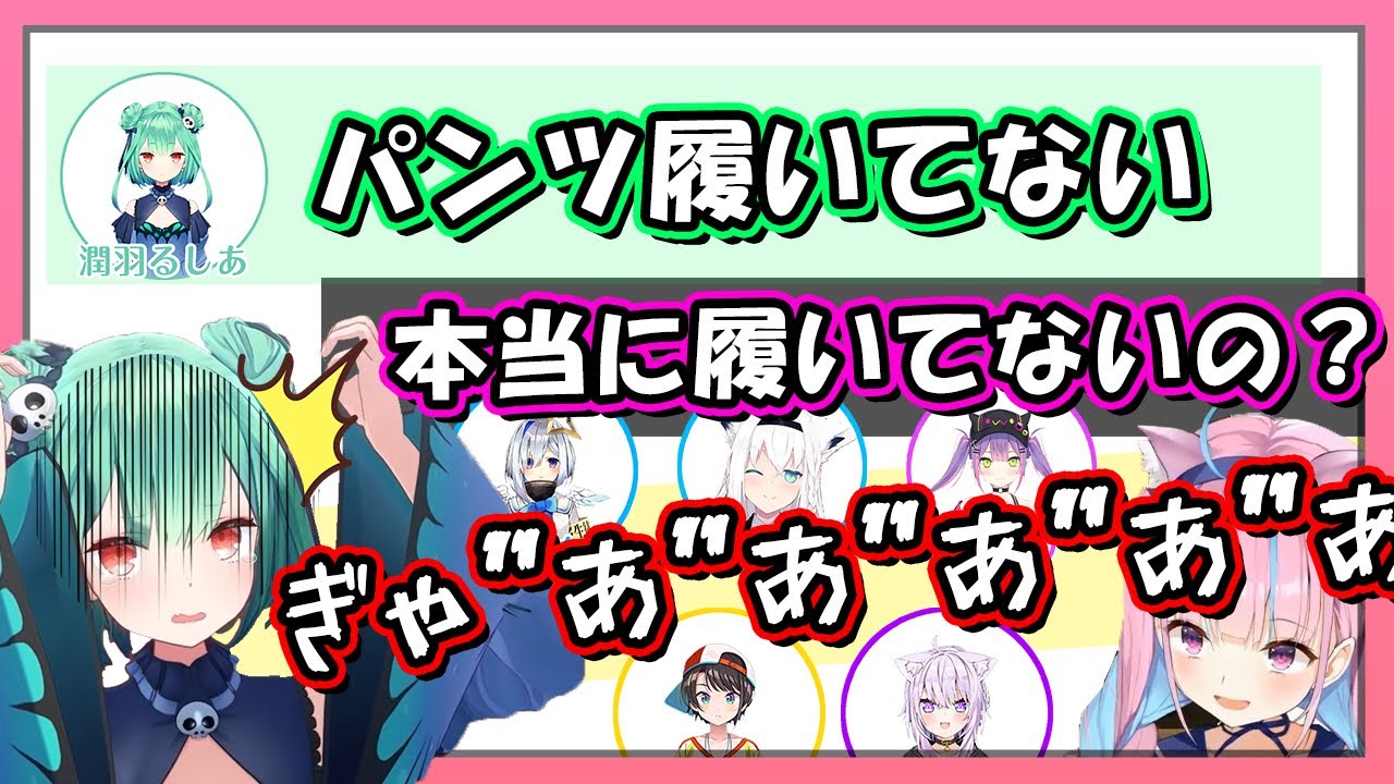 【ホロライブ】襲われて発狂するしあ【湊あくあ/潤羽るしあ/白上フブキ/天音かなた/常闇トワ/大空スバル/猫又おかゆ】