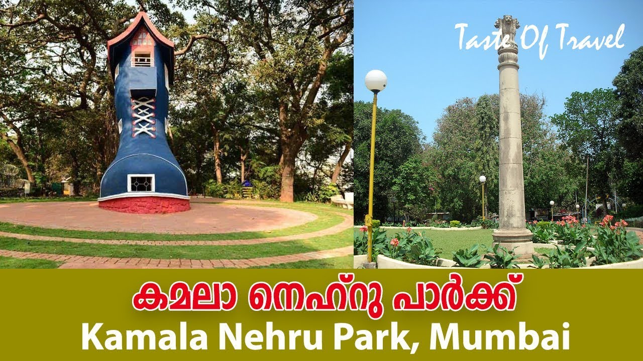 Kamala Nehru Park Mumbai| Yathra| Malayalam Episode 3