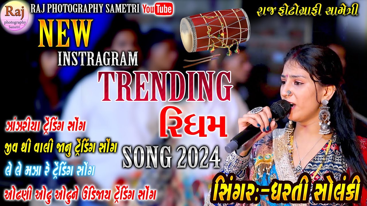 ZANZARIYA NEW TRENDING SONG DHARTI SOLANKI || INSTGRAM TRENDING SONG#dhartisolanki  #trendingsong