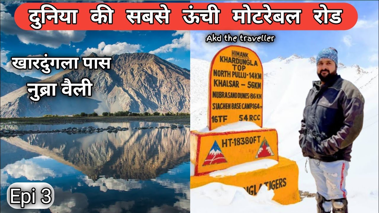 leh to nubra valley via khardung la pass with bike trip🇮🇳 Nubra Valley via khardungla Pass solo bike