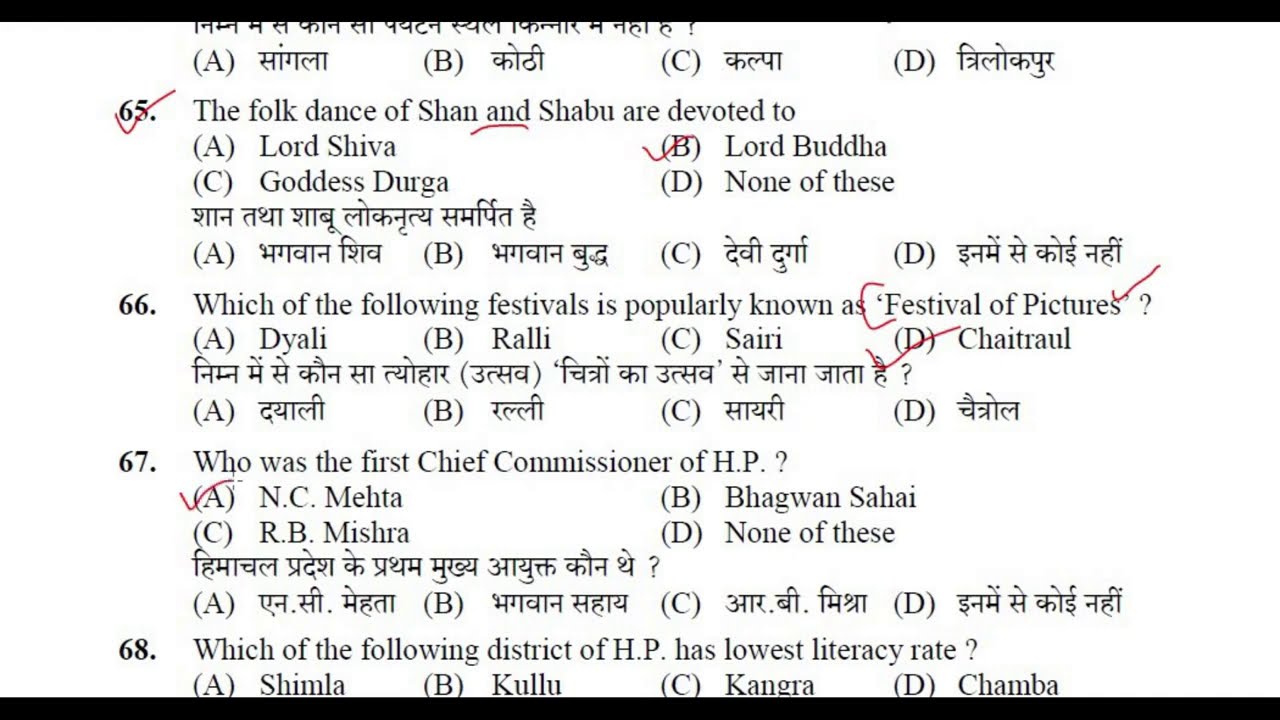 HPSSC HPGK FOR JOA (IT)    || HPSSC HAMIRPUR JOA GK QUESTIONS