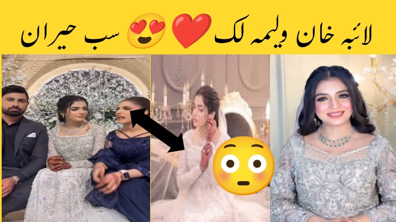 Complete Walima Look of Laiba Khan | Fans in Love ✨