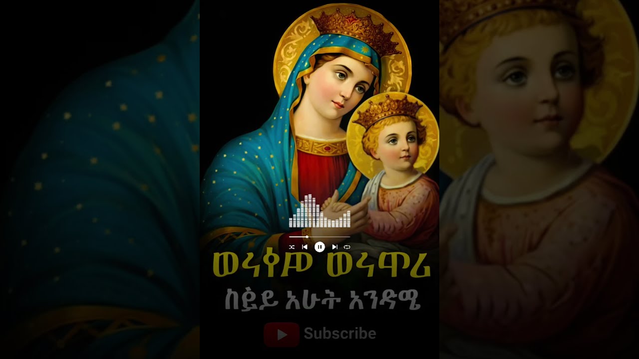 #orthodoxmezmur Ethiopia 