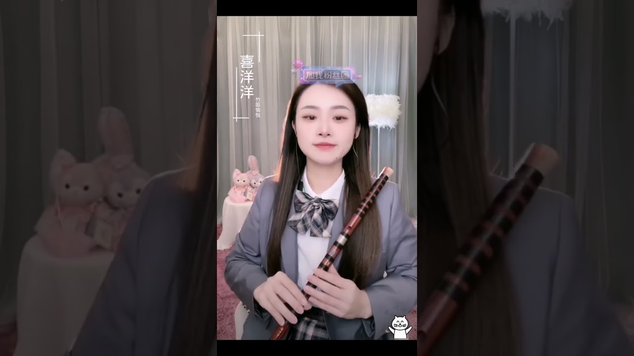 Beaming with Joy《#喜洋洋》Zhudi Yuyue #竹笛愉悦 Xi Yang Yang #笛子 #dizi #instrumental #goodvibes Bamboo Flute