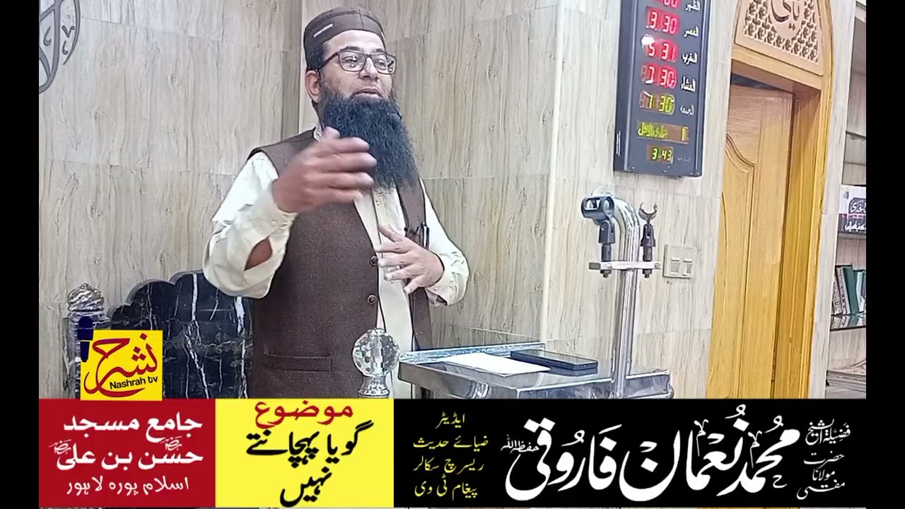 گویا پہچانتے نہیں