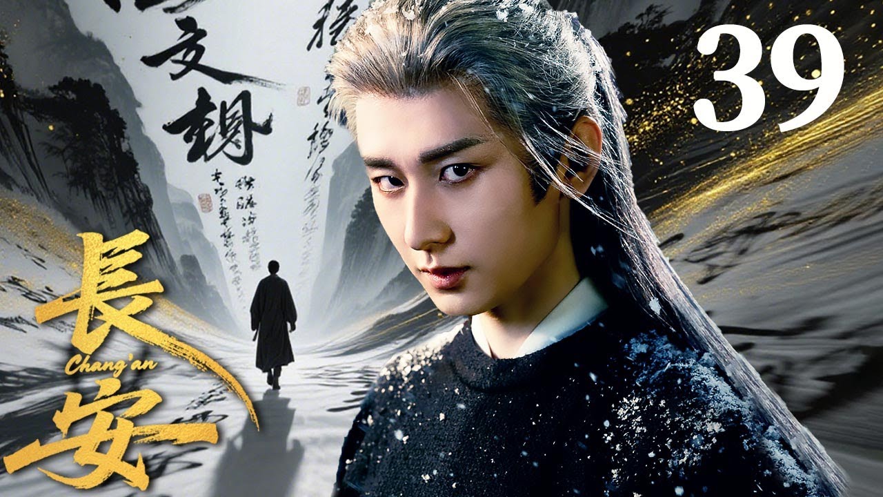 ENGSUB【FULL】長安Chang'an EP39 