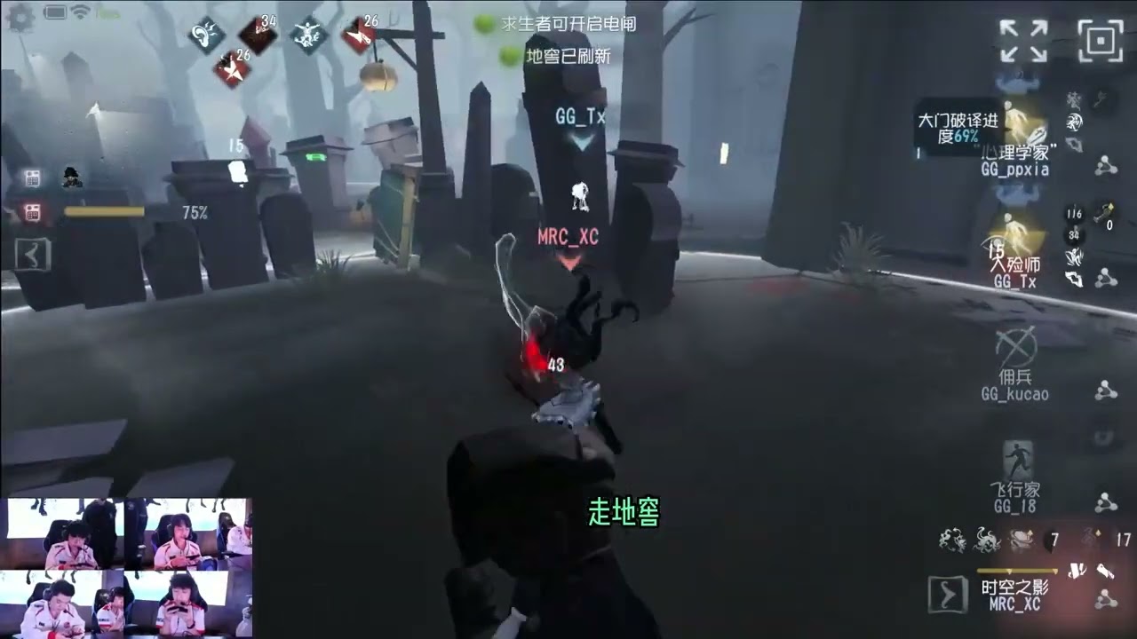Identity V | IVL夏季赛 GG vs MRC reaction