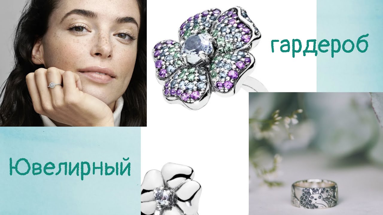 ВЫПУСК О КОЛЬЦАХ (часть 1) | источники вдохновения | моя подборка  | индивидуальный дизайн