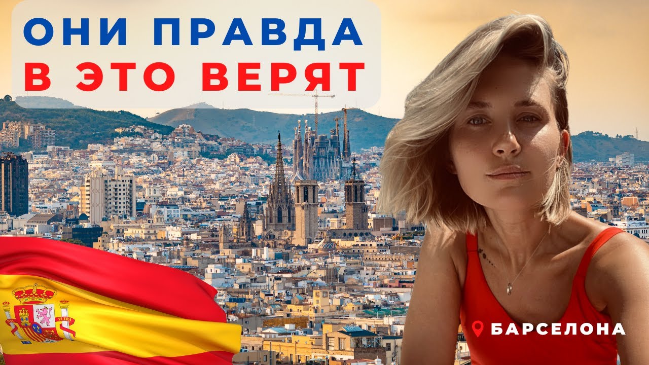 Суеверия испанцев. Где находятся ворота дьявола? Вторник 13 неудачный день?