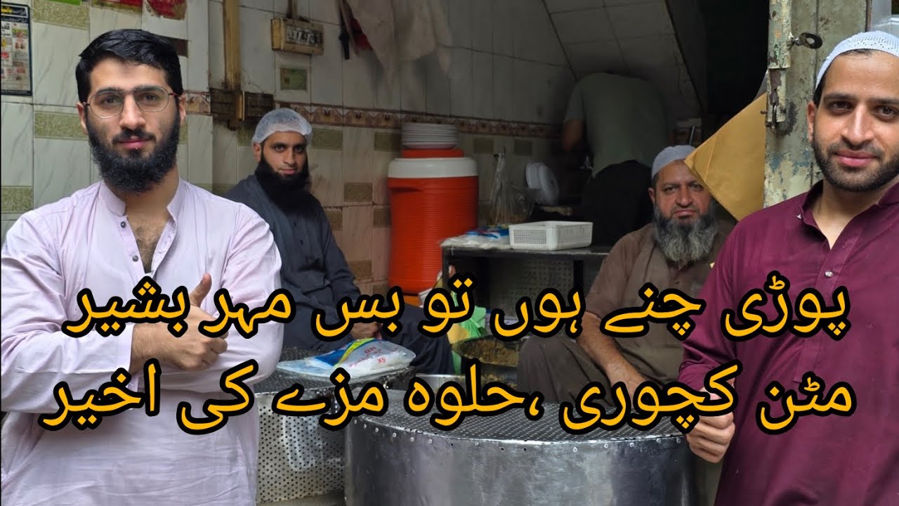 Best Puri Halwa of lahore😋♥️.Mahar Basheer Inside lohari gate .Divine flavor of Pateesa and maisoo♥️