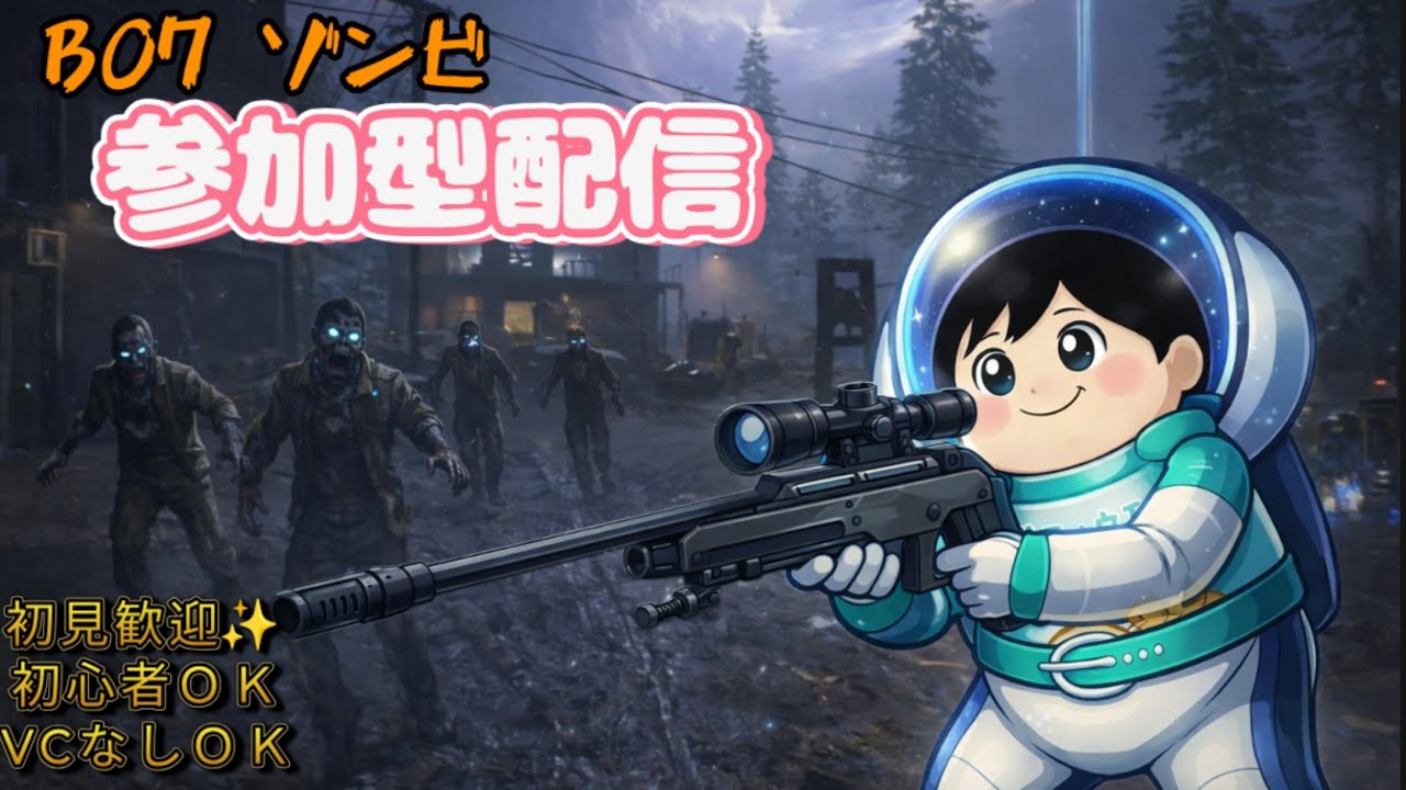 [ BO7 参加型 ]ガイドモードでイベントやってこ🥺眠くなるまで配信 2026/2/21
