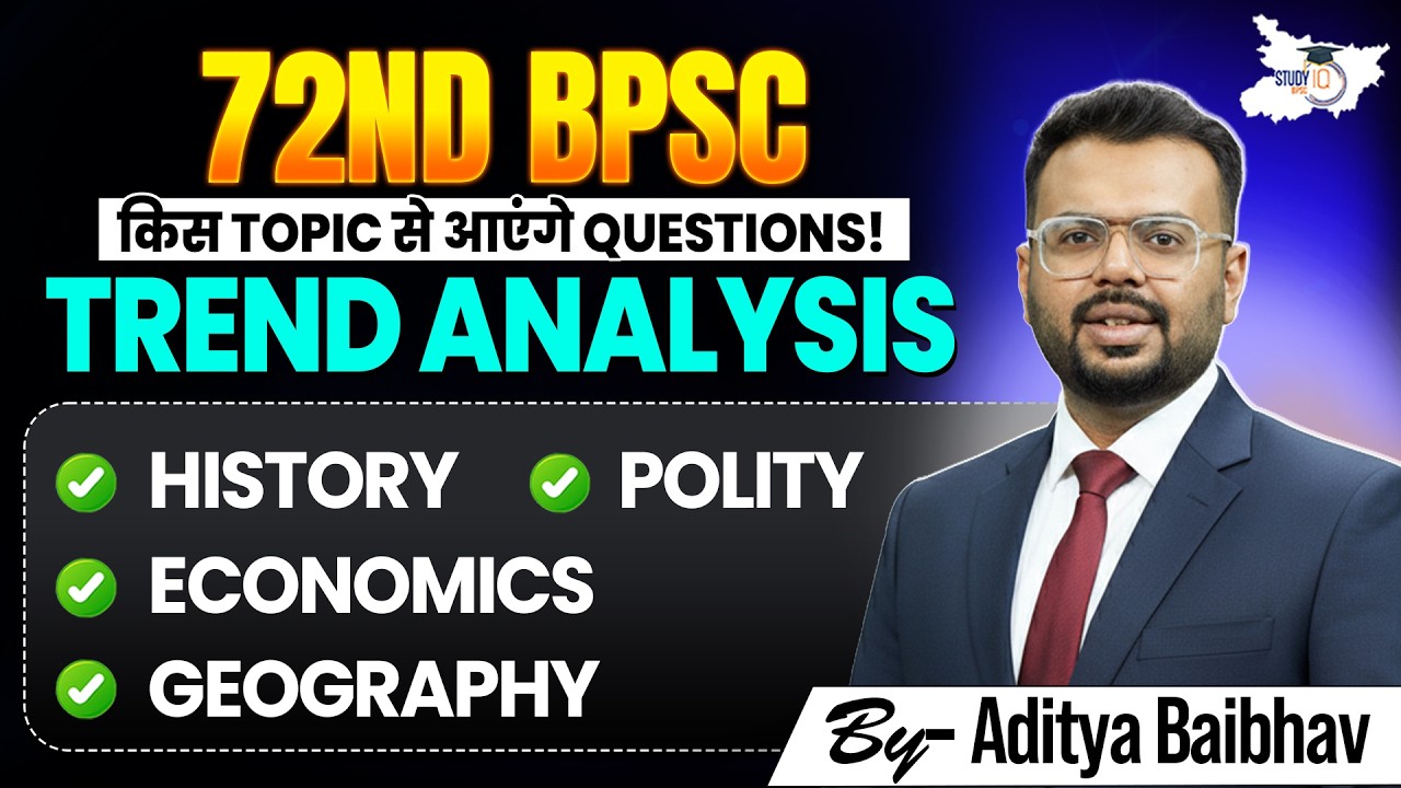 72वीं BPSC में कहाँ से आएंगे Questions? Complete Trend Analysis (History Polity Economics Geography)