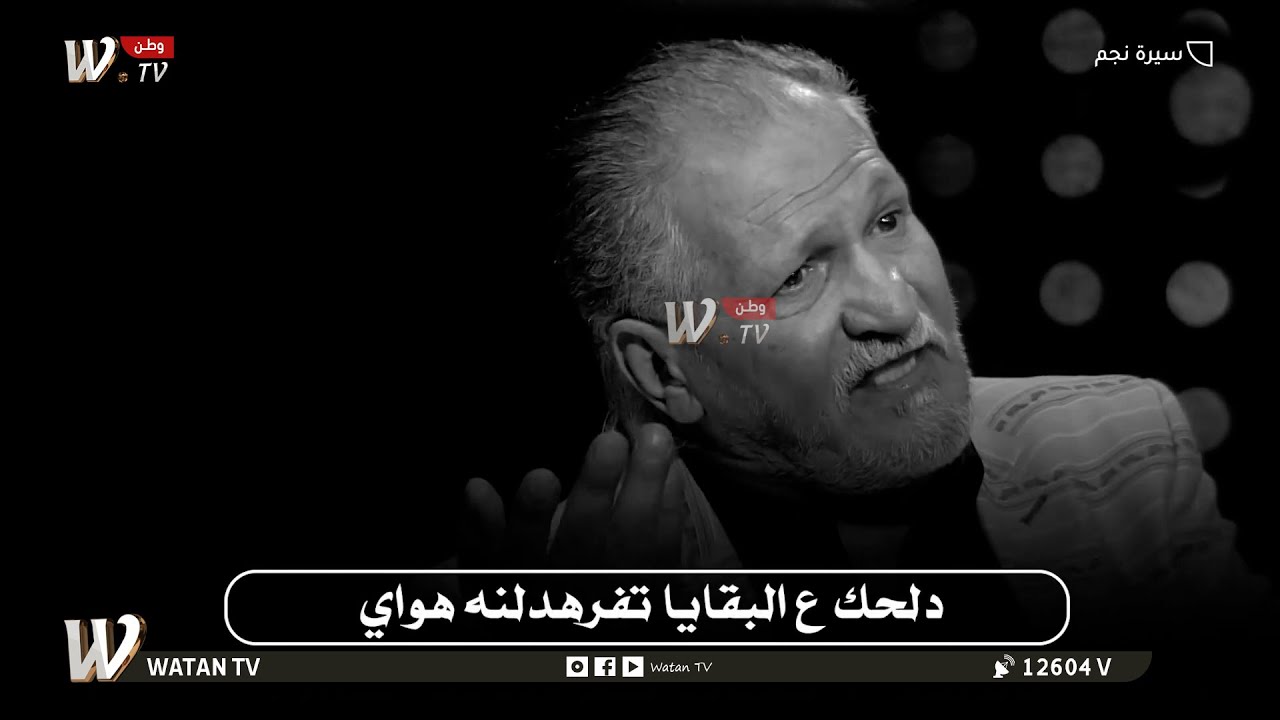 طالب الدراجي يكشف سر قصيدة عباس اللامي التي ابكت الشاعر الكبير مظفر النواب..   #سيرة_نجم