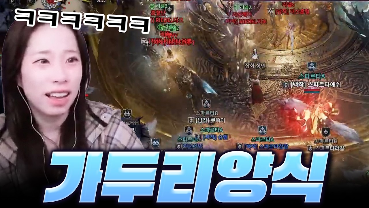 [뱀피르]드디어 만난 리델 2서버, 가두리 양식으로 싹 다 잡아버릴게요