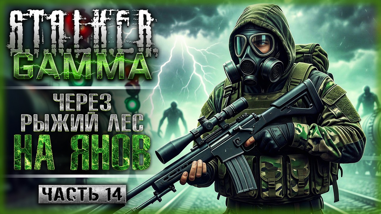 ОКРЕСТНОСТИ ЮПИТЕРА! ПЕРВЫЕ ВЫЛАЗКИ НА СЕВЕР! | Anomaly GAMMA 0.9.5 ☢️ | Часть #14