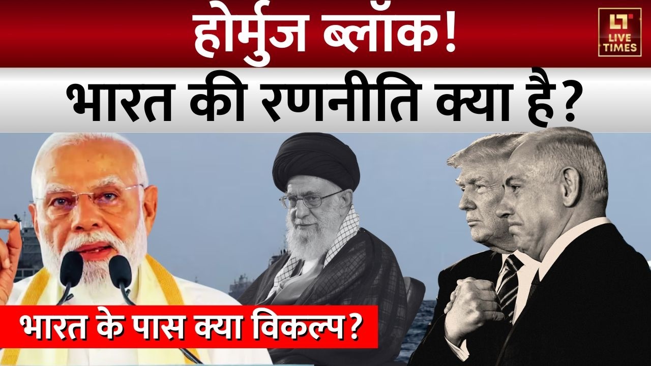 Iran vs Israel-US Conflict: होर्मुज बंद, भारत के सामने क्या विकल्प? | Strait of Hormuz | Middle East