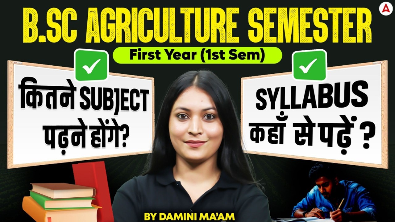 B.Sc Agriculture 1st Sem. Syllabus & Subjects 2026 | B.Sc Agriculture Complete Guide By Damini Ma'am