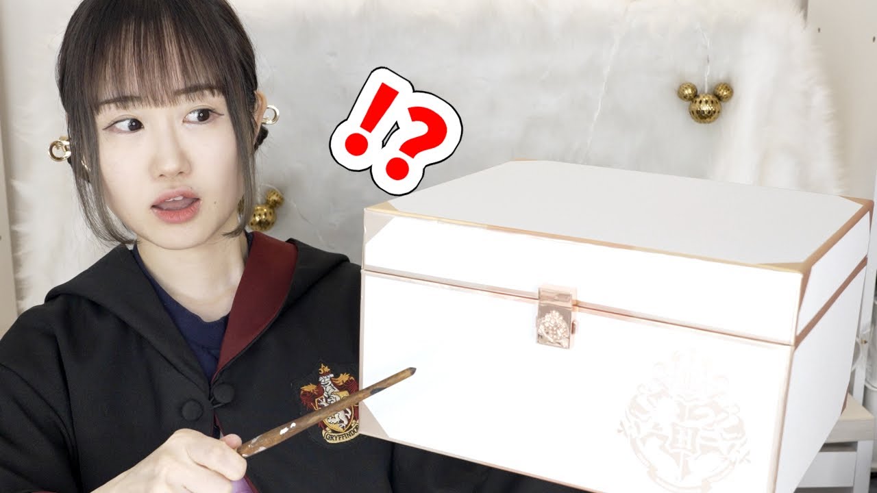 ようやく開ける時が来た謎の箱…。【ハリーポッター】